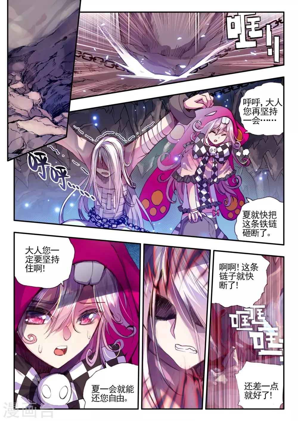 第13话 重生6