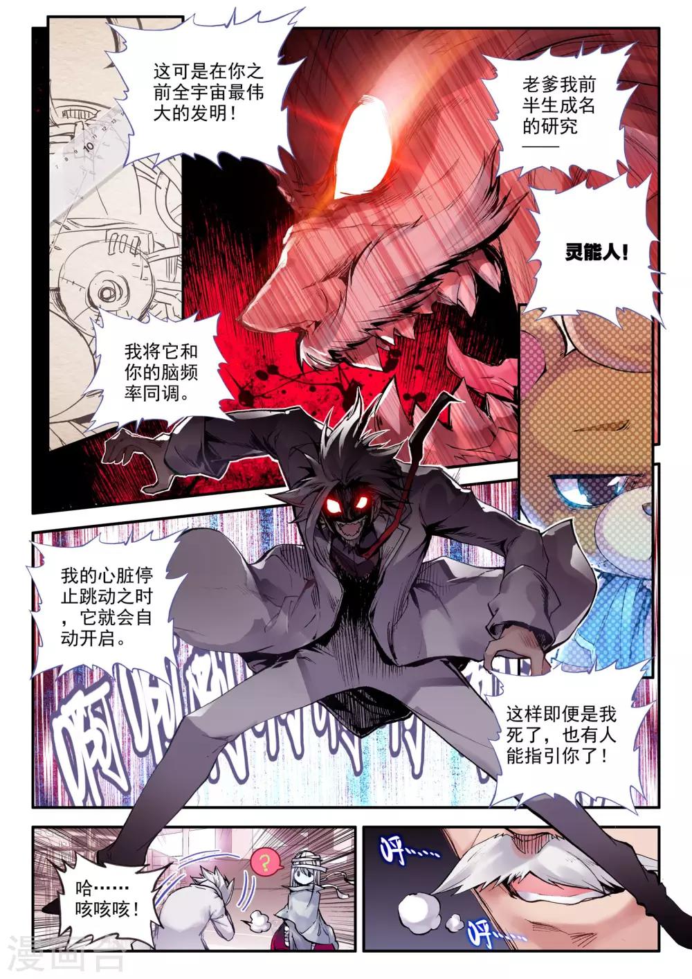 第4话 零纪元6