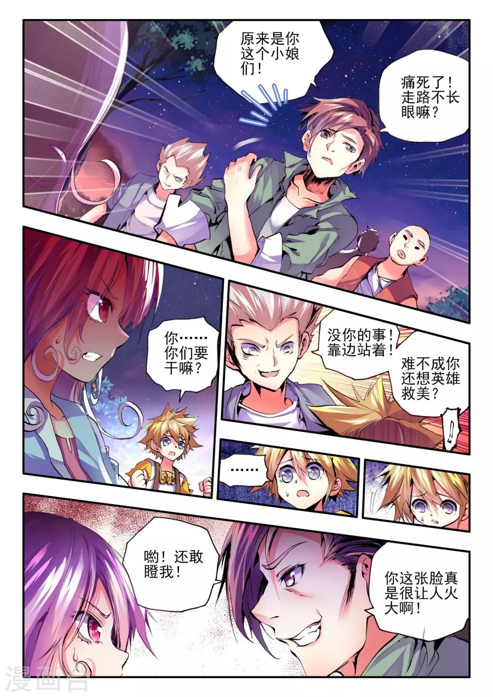 第10话 月光6