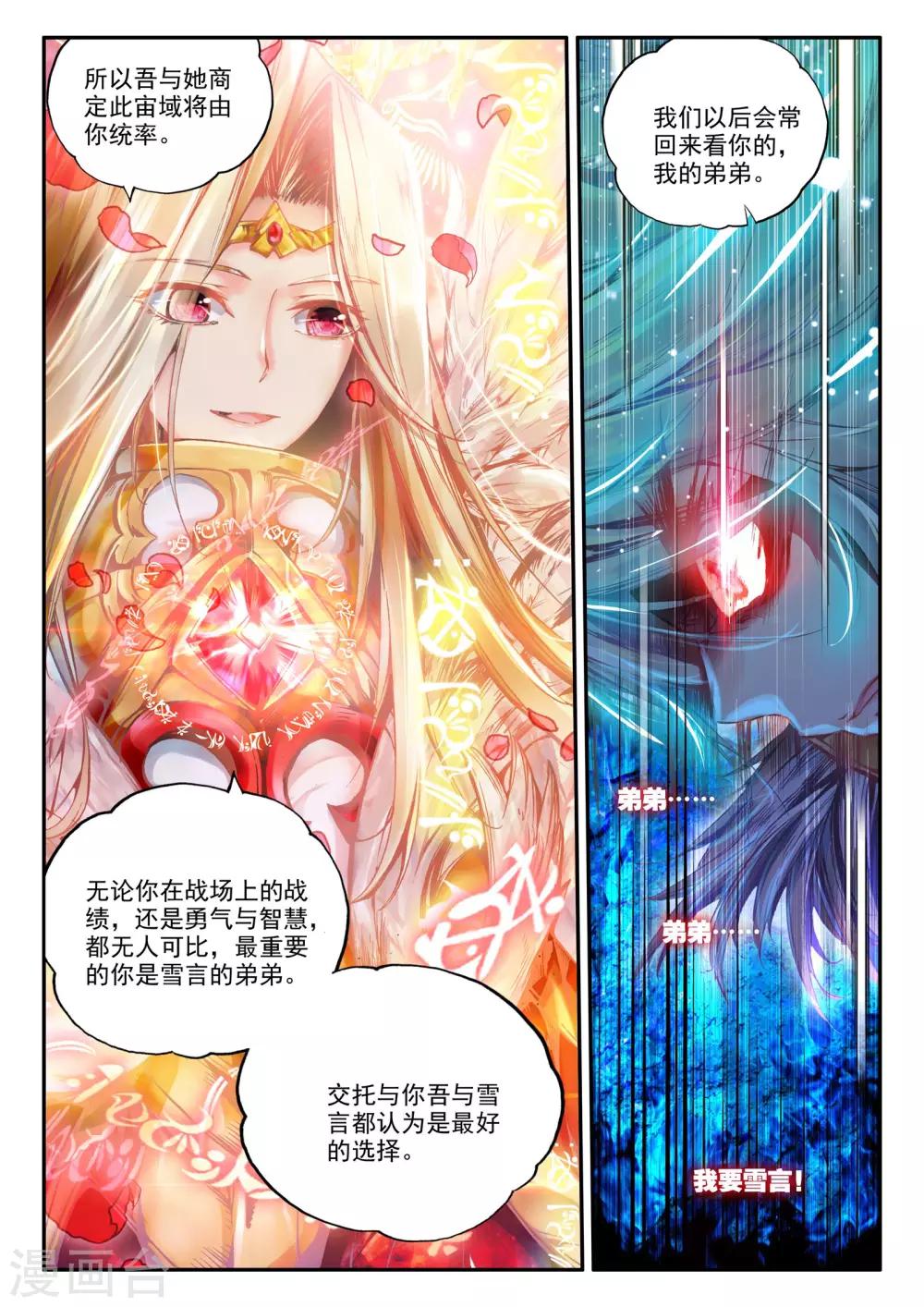 第1话 幻魔虚像71