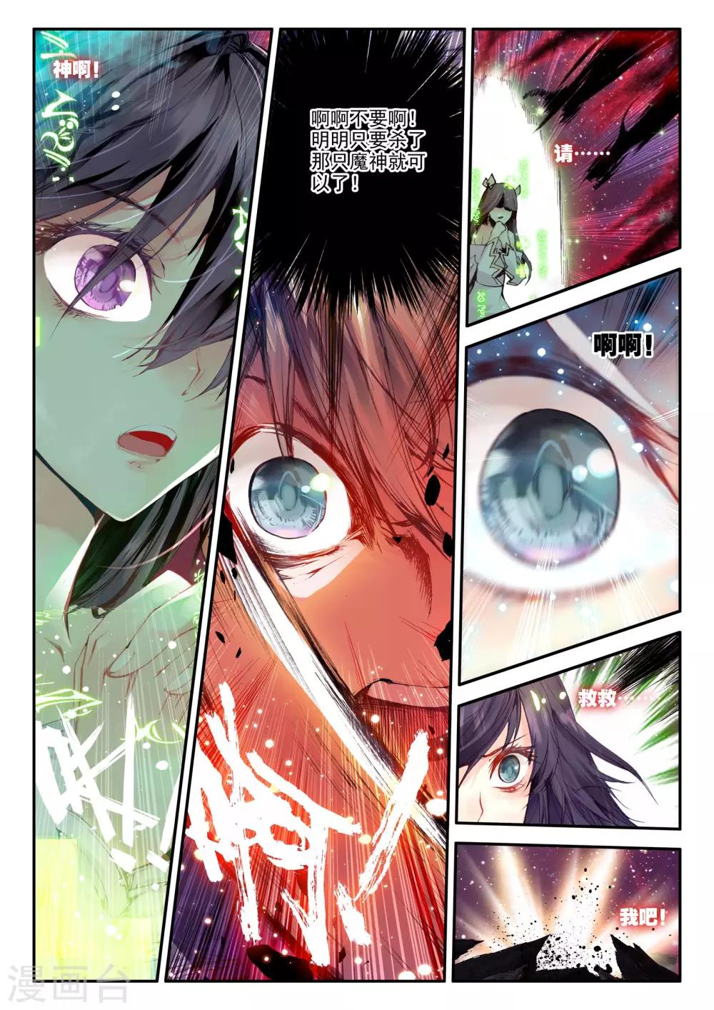 第1话 幻魔虚像21