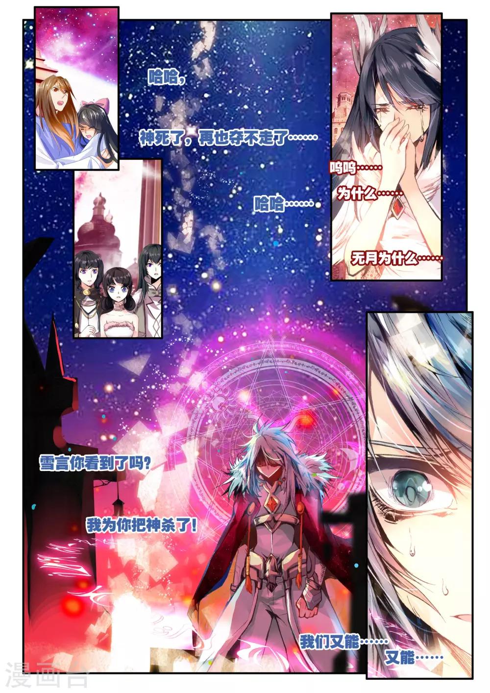 第1话 幻魔虚像82
