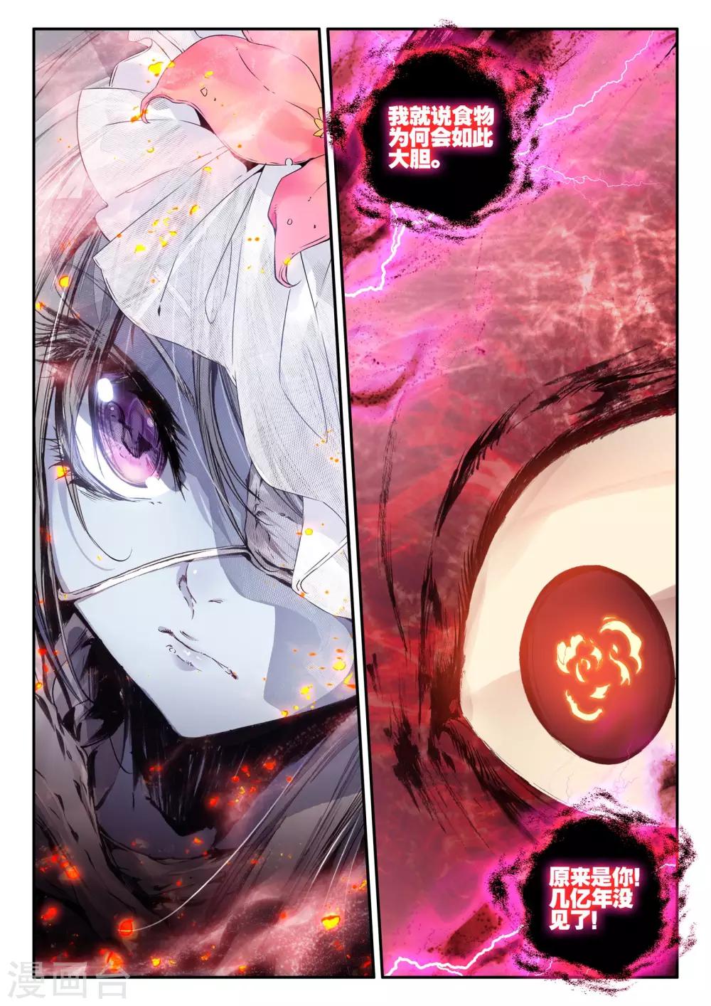 第14话 不死之魔神13