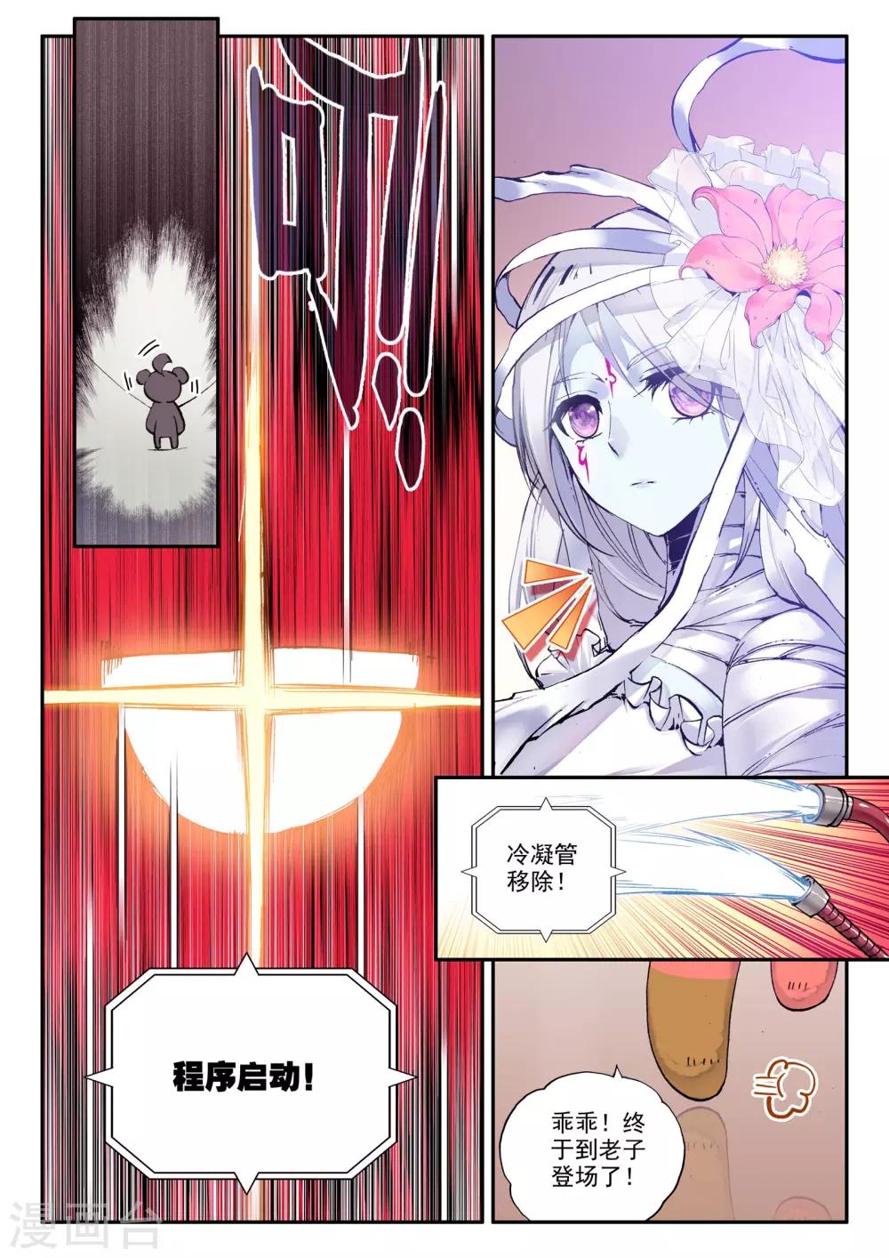 第4话 零纪元15