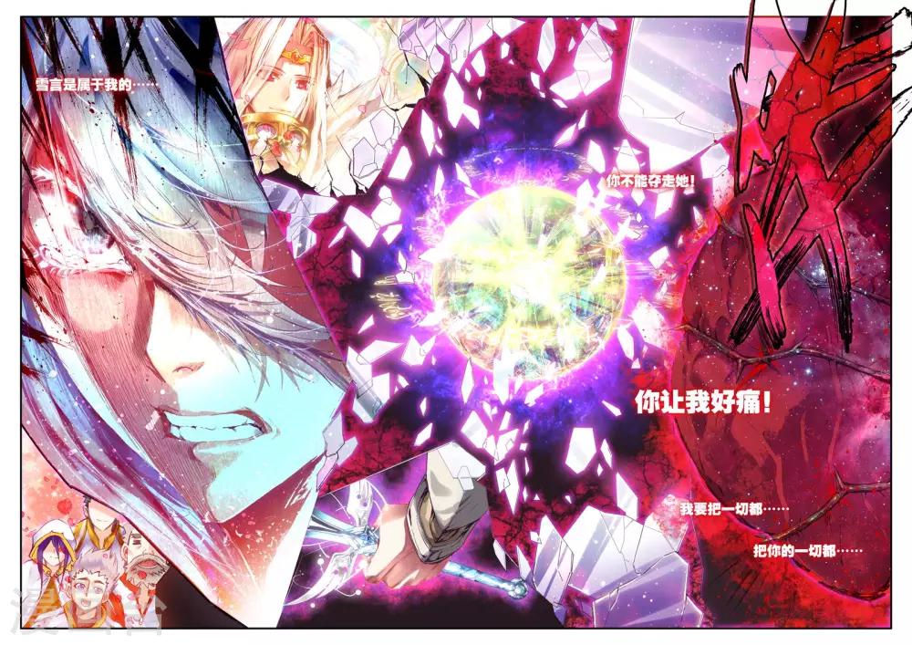 第1话 幻魔虚像67