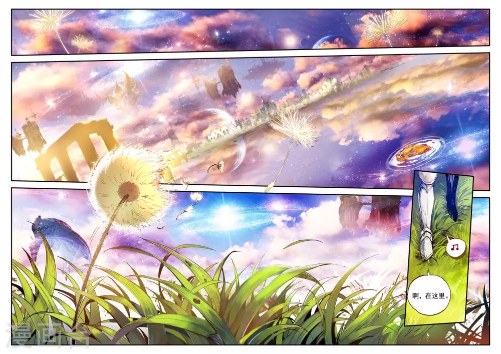 第1话 幻魔虚像25