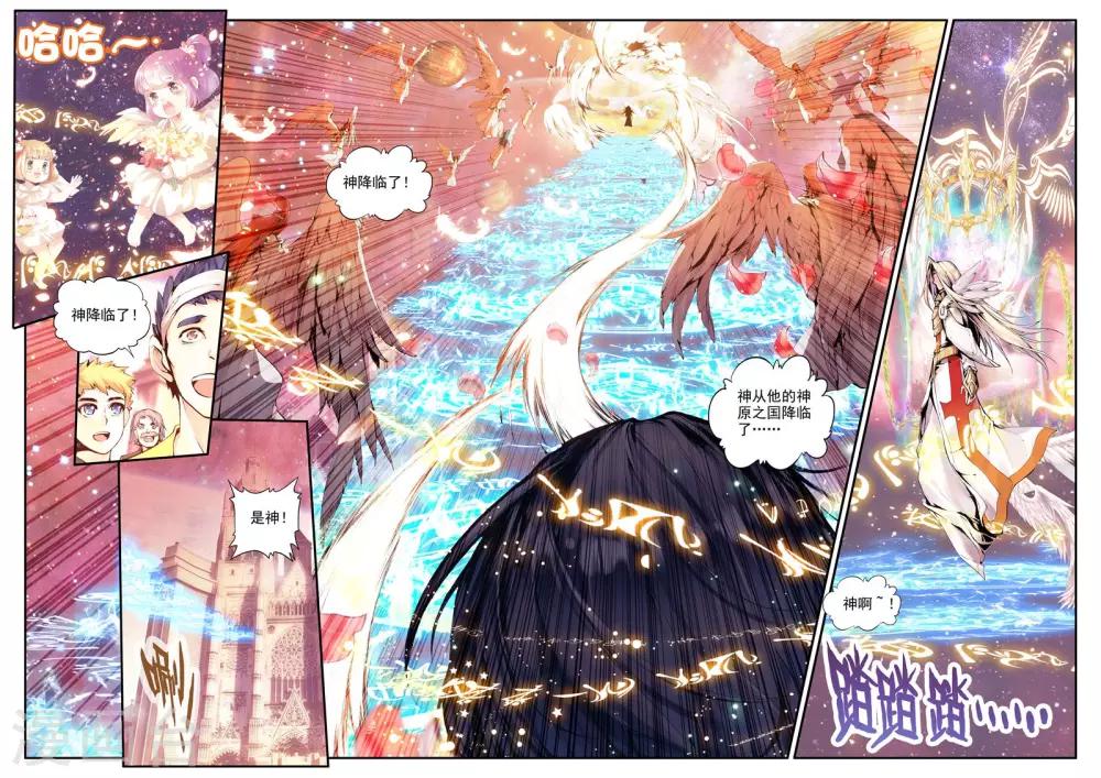 第1话 幻魔虚像51