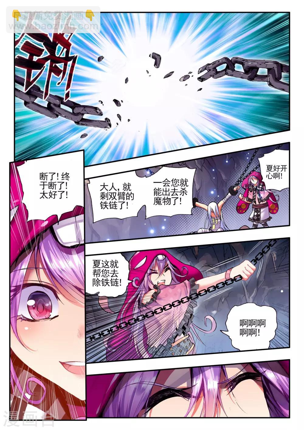第13话 重生7