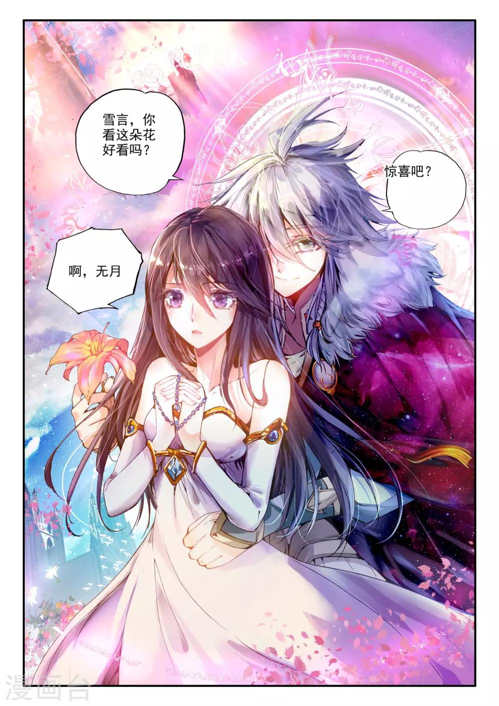 第1话 幻魔虚像31