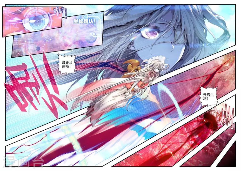 第5话 本大熊出阵啦！8