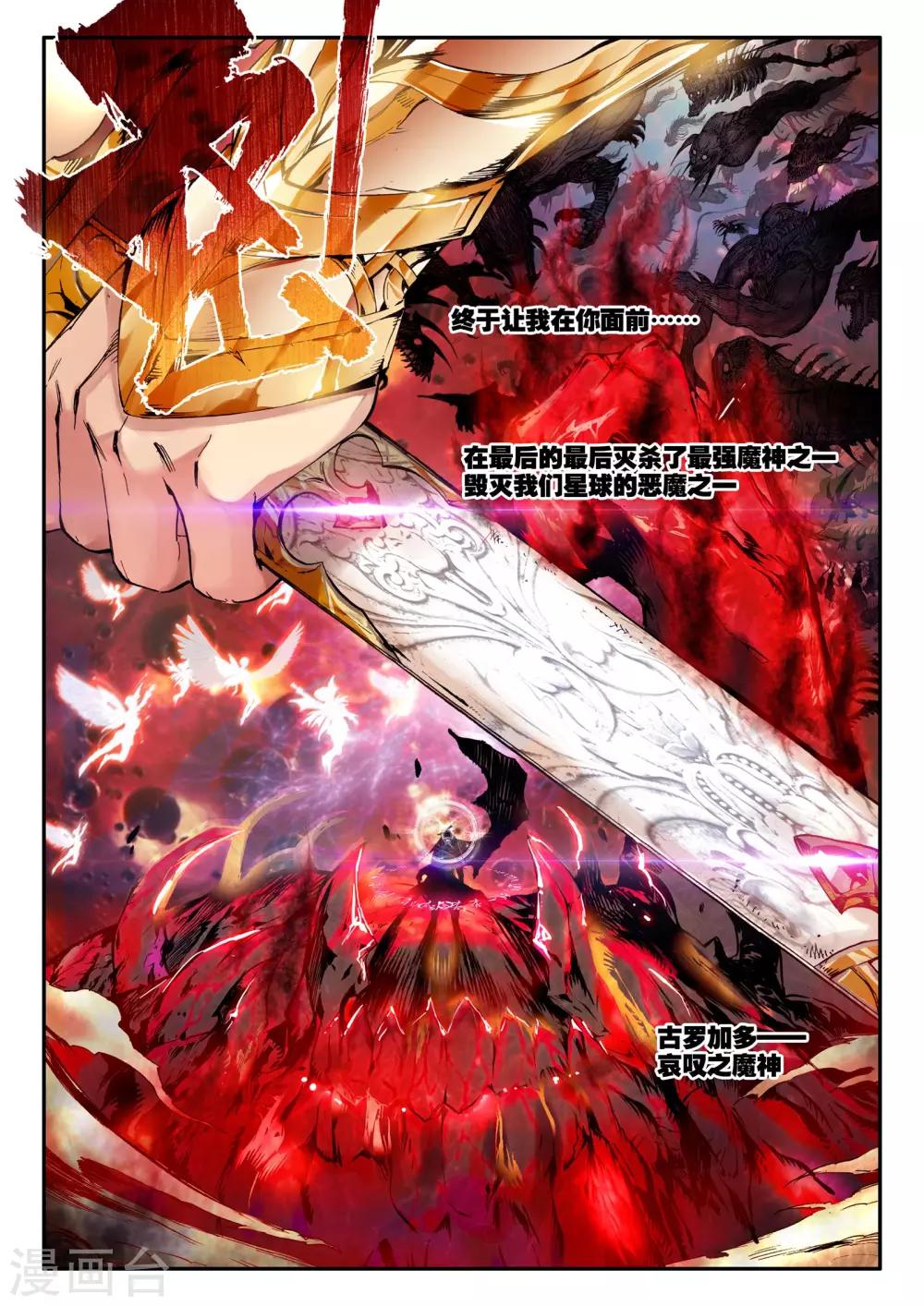 第1话 幻魔虚像27