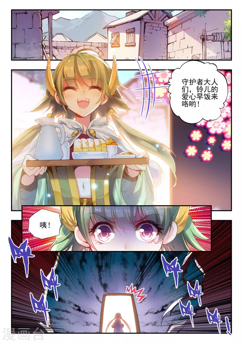 第7话 黑暗1