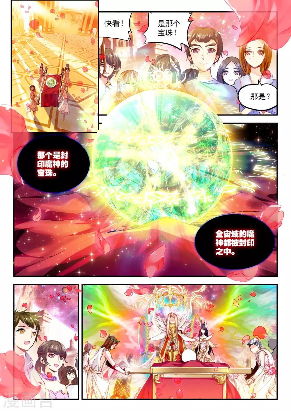 第1话 幻魔虚像59