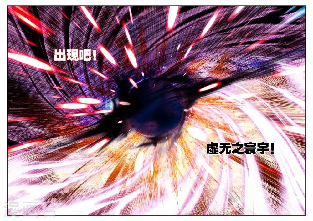 第1话 幻魔虚像105