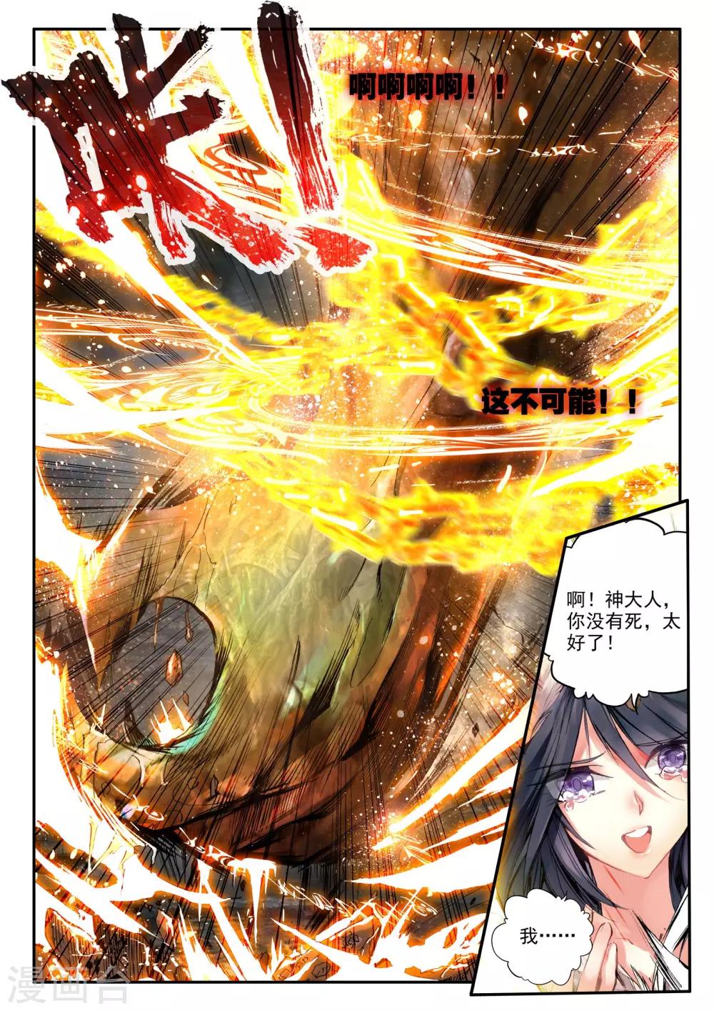 第1话 幻魔虚像95