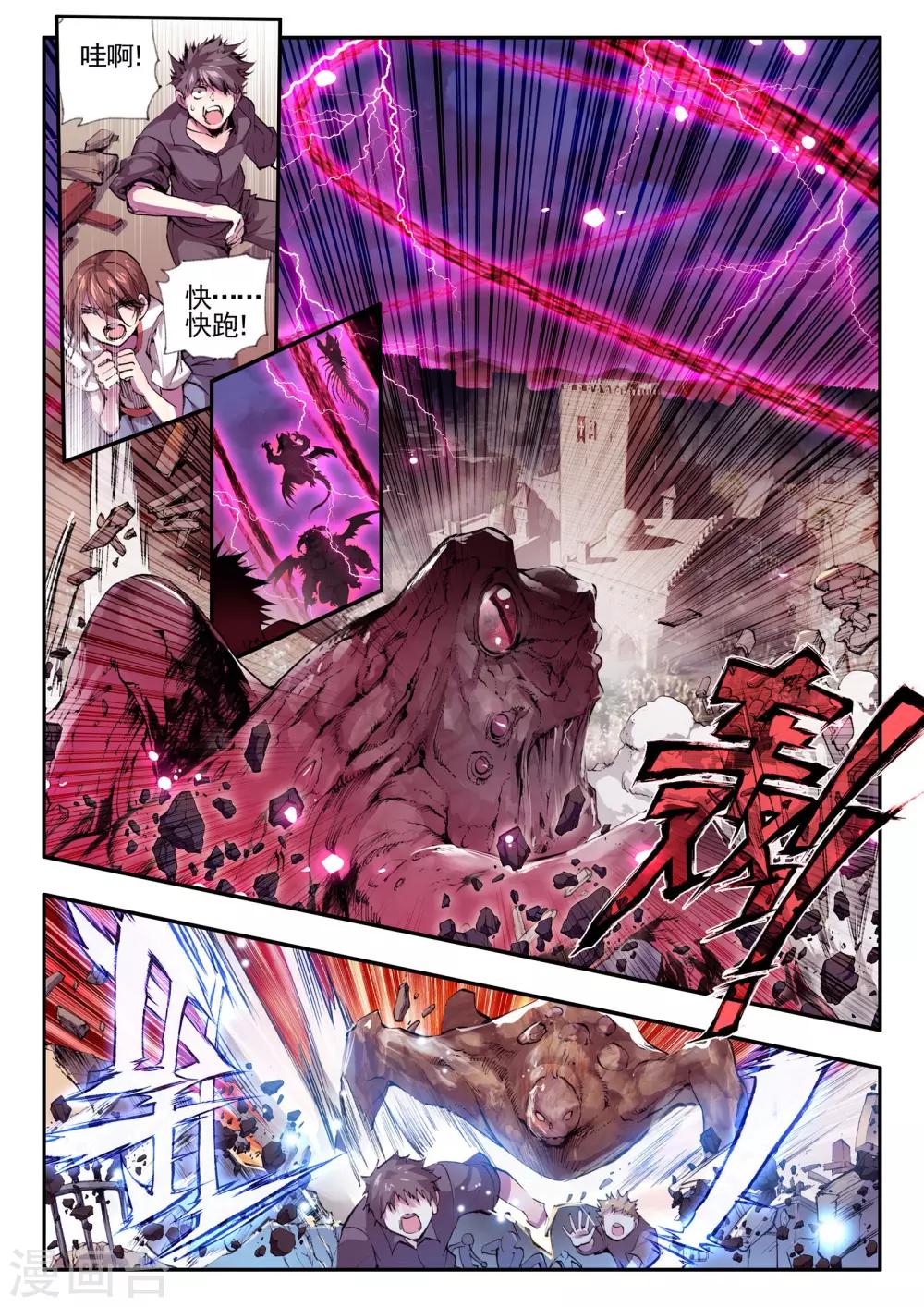 第12话 恶之降临恐惧的开始13