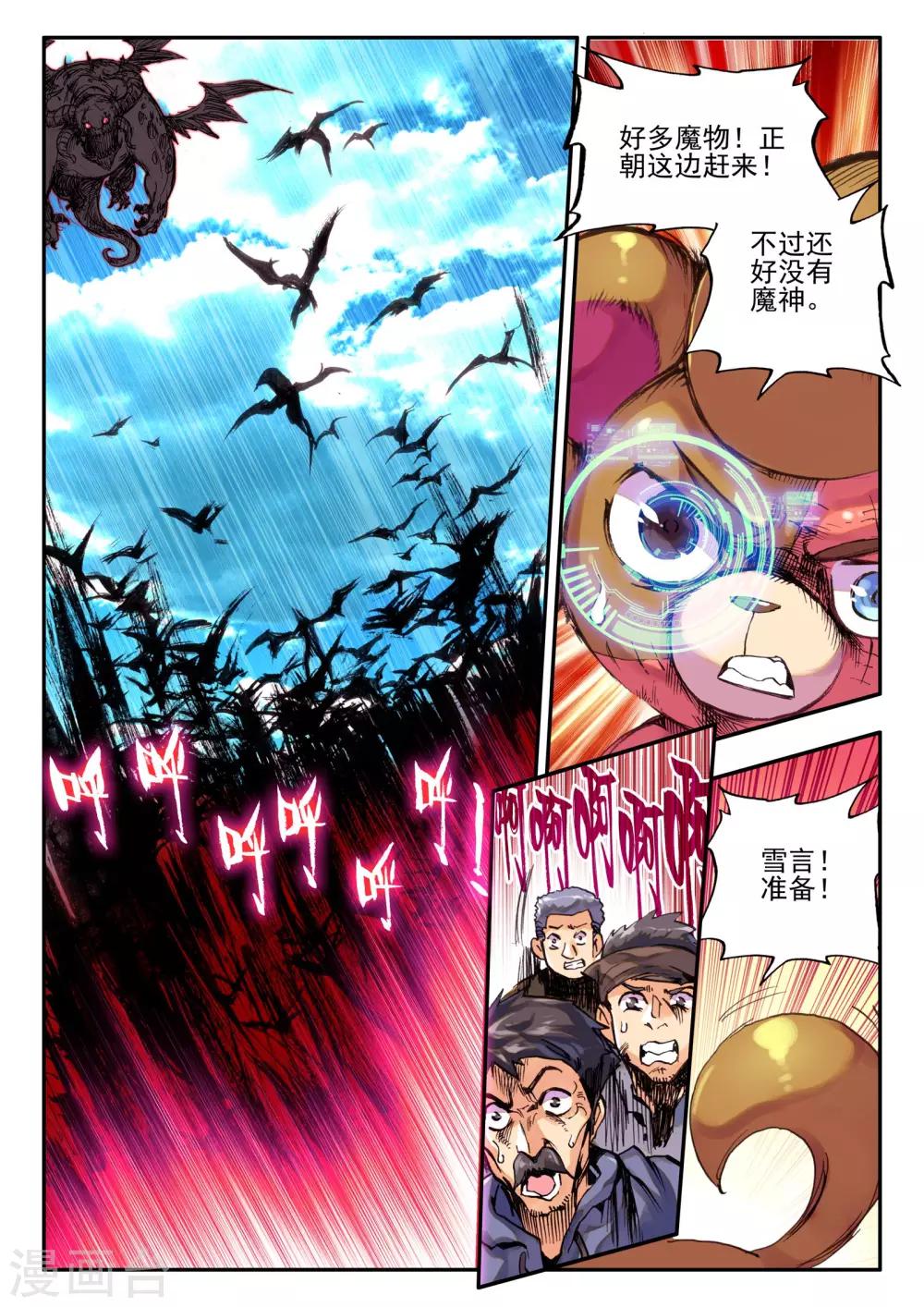 第7话 黑暗22