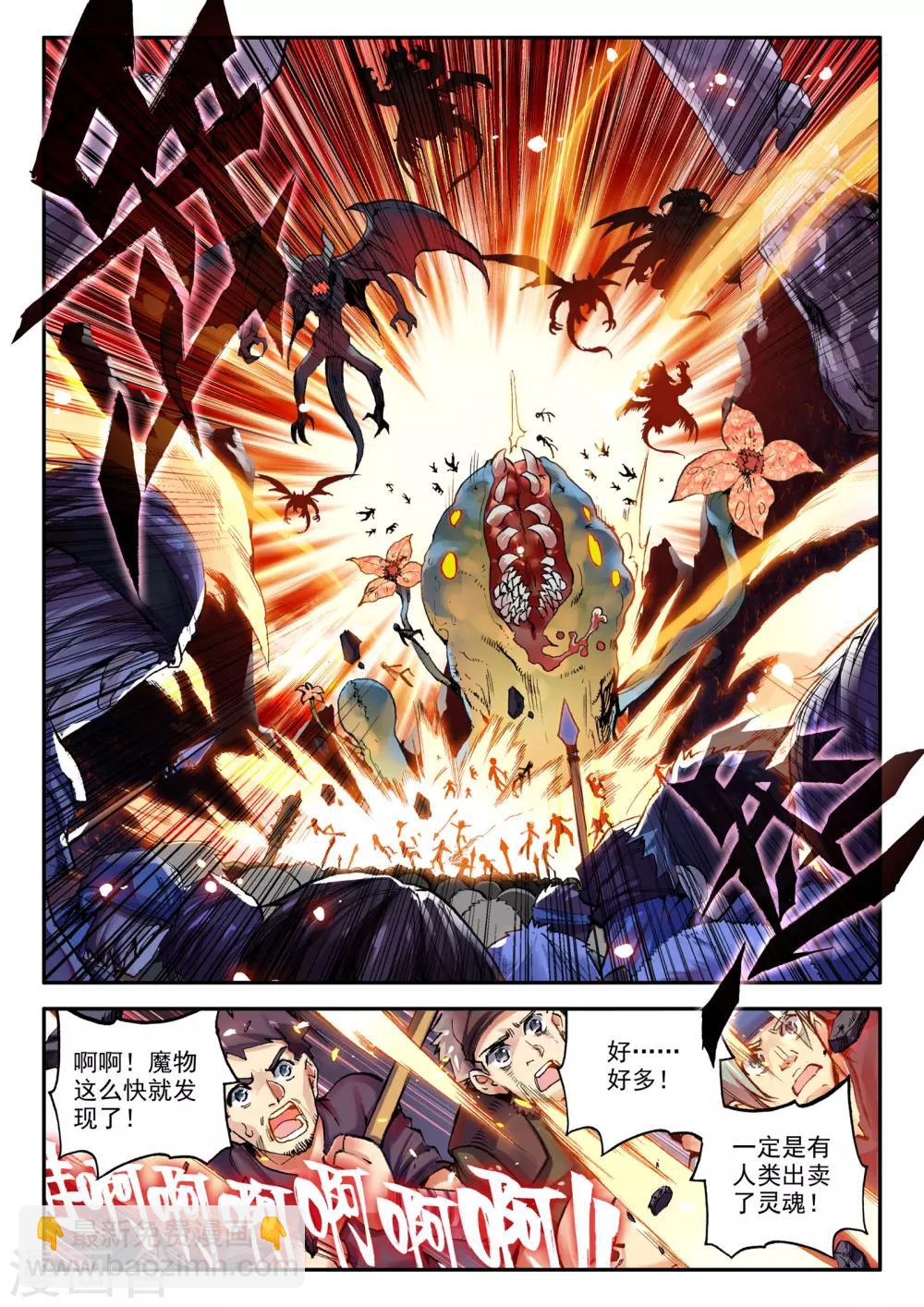 第3话 天启实录25