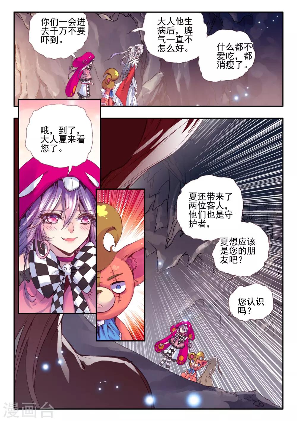 第11话 异端22