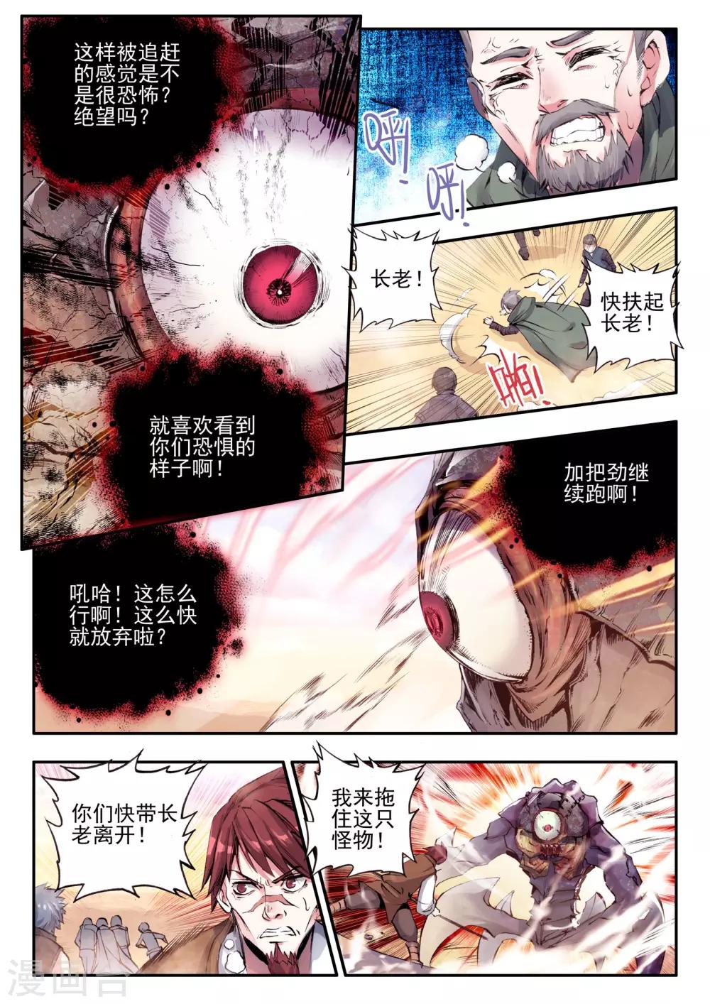 第5话 本大熊出阵啦！10