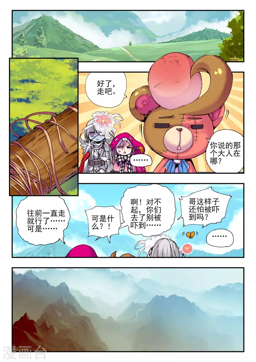 第11话 异端20