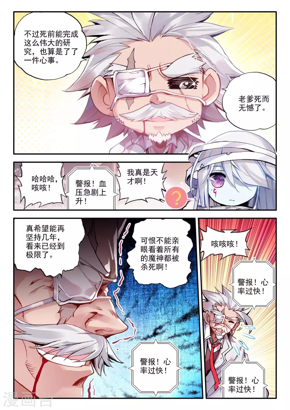 第4话 零纪元2