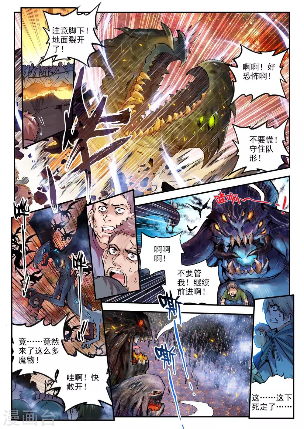 第3话 天启实录26