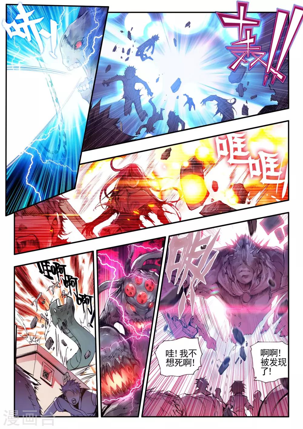 第12话 恶之降临恐惧的开始14