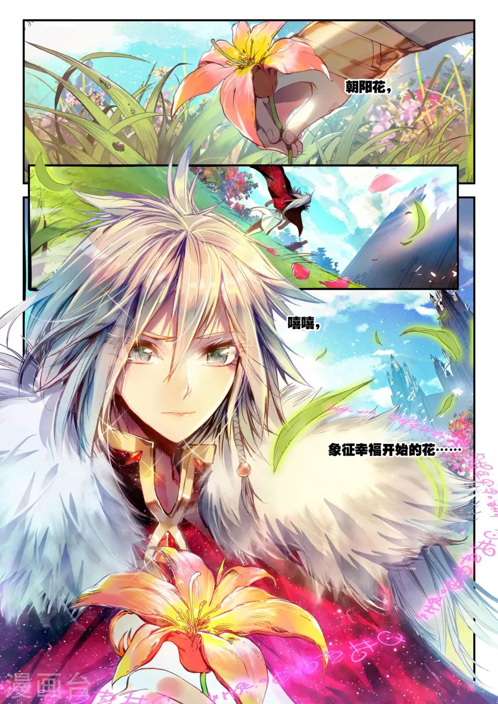 第1话 幻魔虚像30