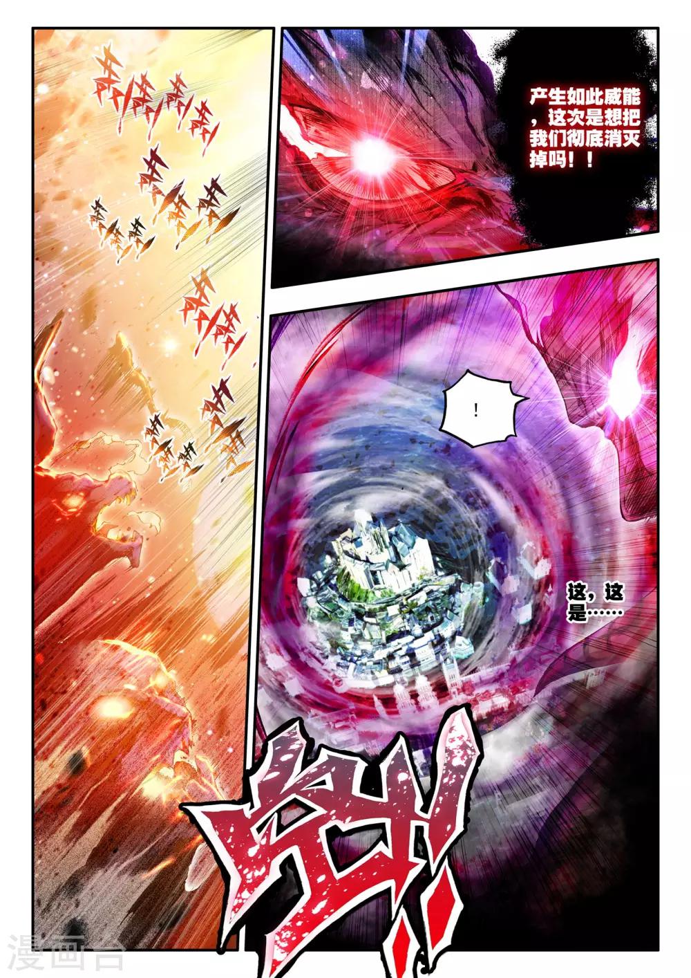 第1话 幻魔虚像98