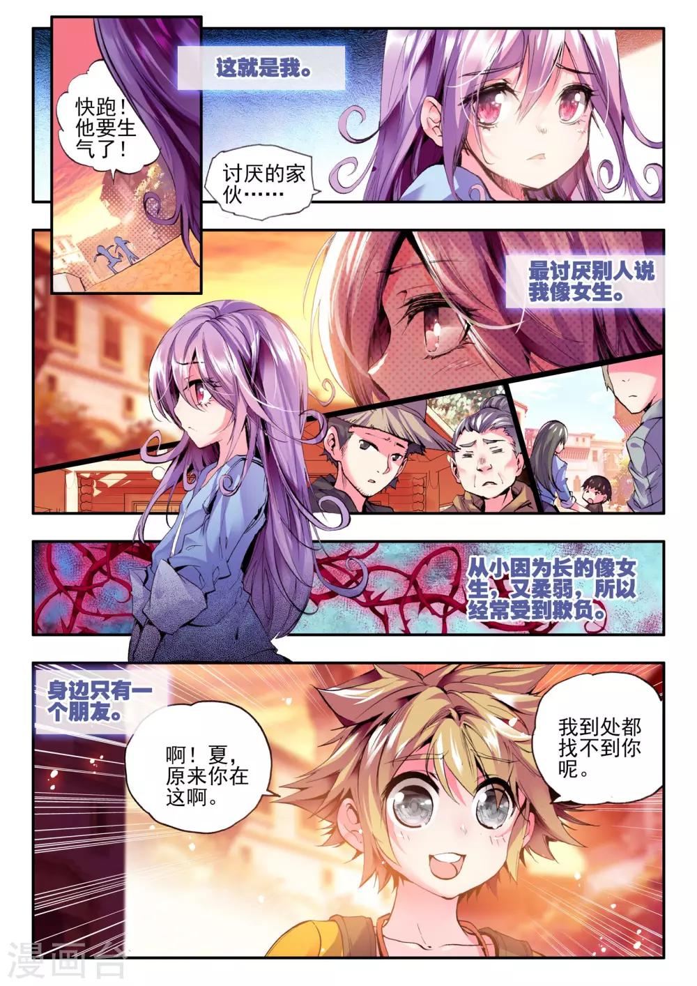 第10话 月光2