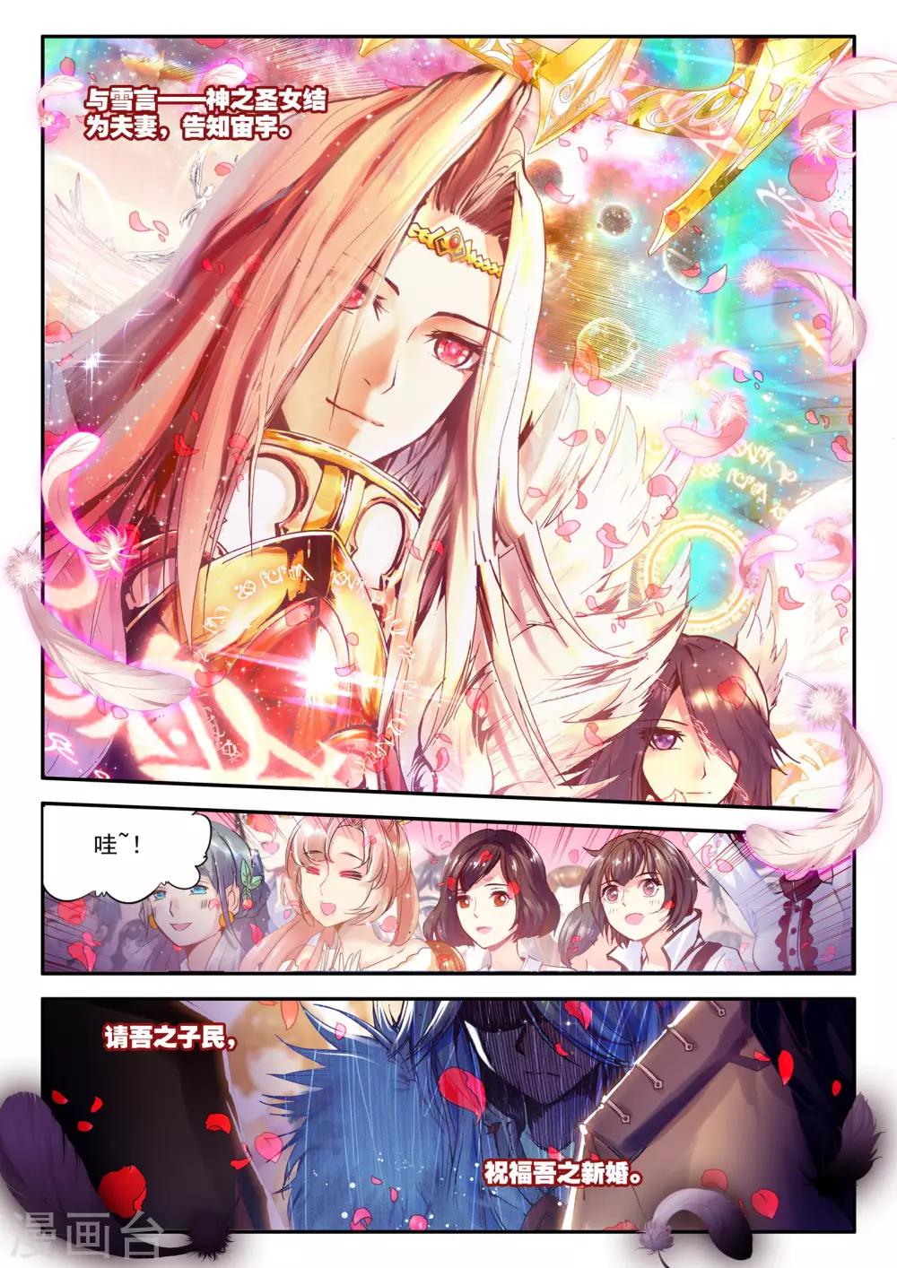 第1话 幻魔虚像56