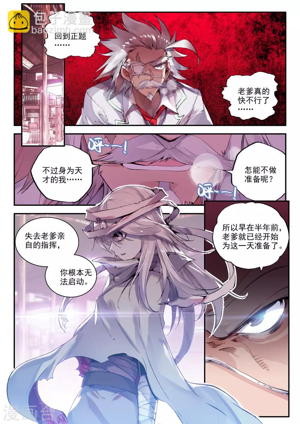 第4话 零纪元4