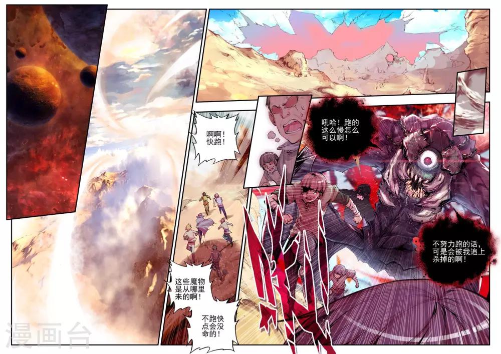 第5话 本大熊出阵啦！9