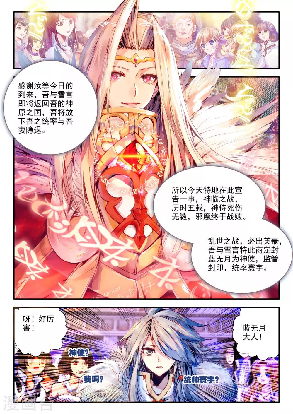 第1话 幻魔虚像63