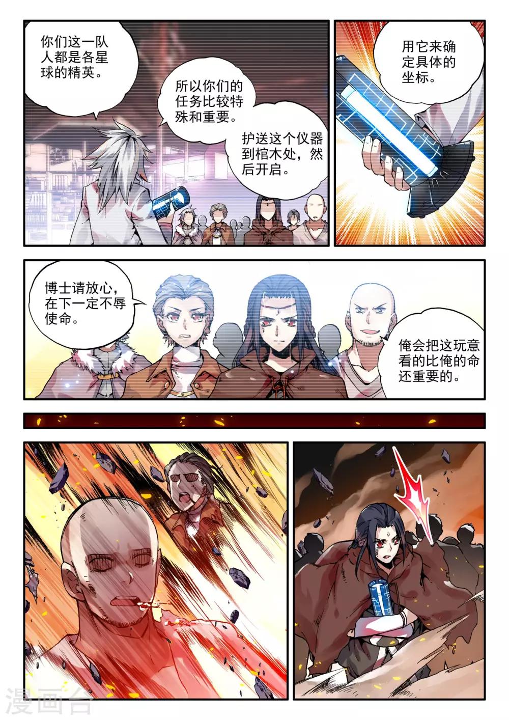 第3话 天启实录213