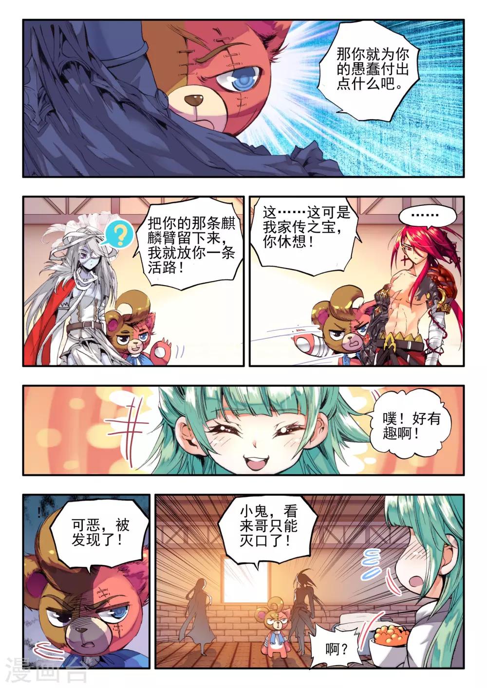第7话 黑暗3