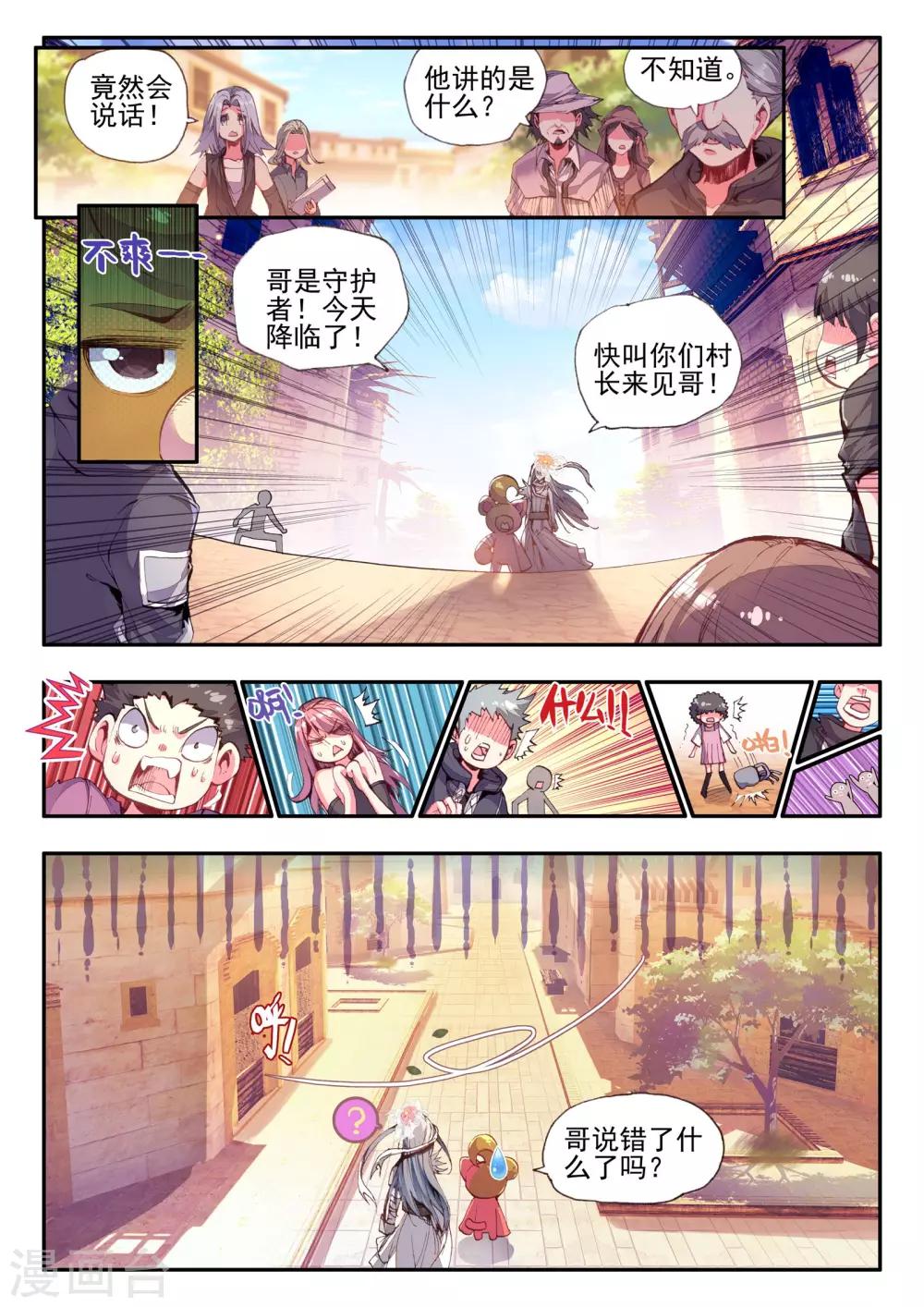 第11话 异端2