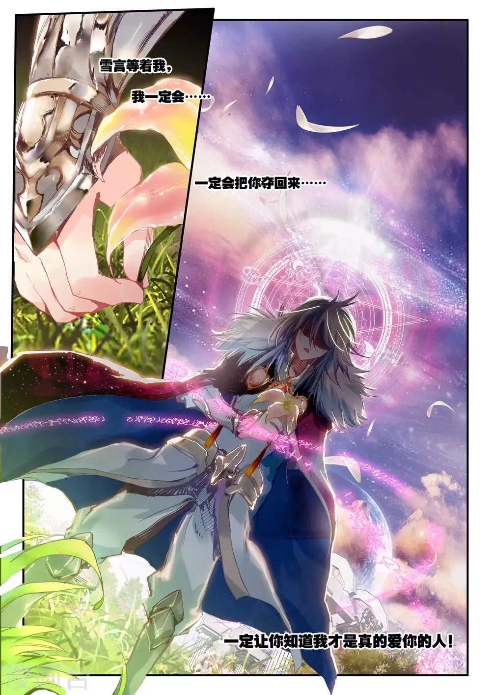 第1话 幻魔虚像47