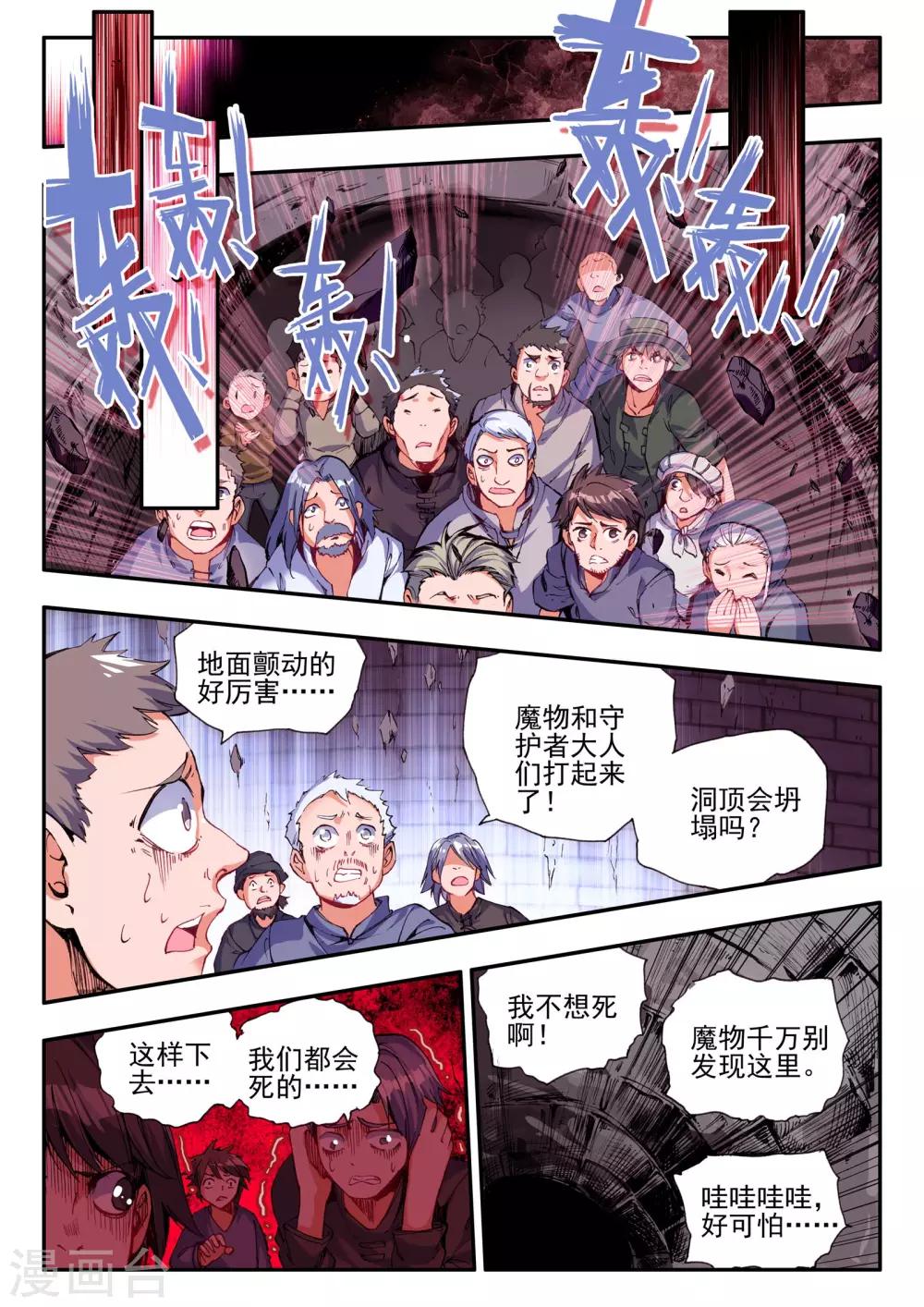 第8话 殇6