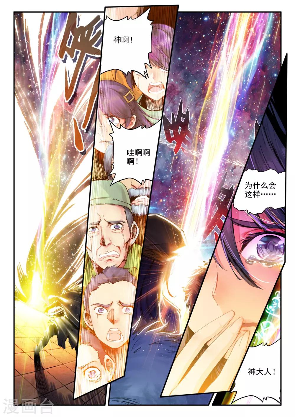第1话 幻魔虚像80