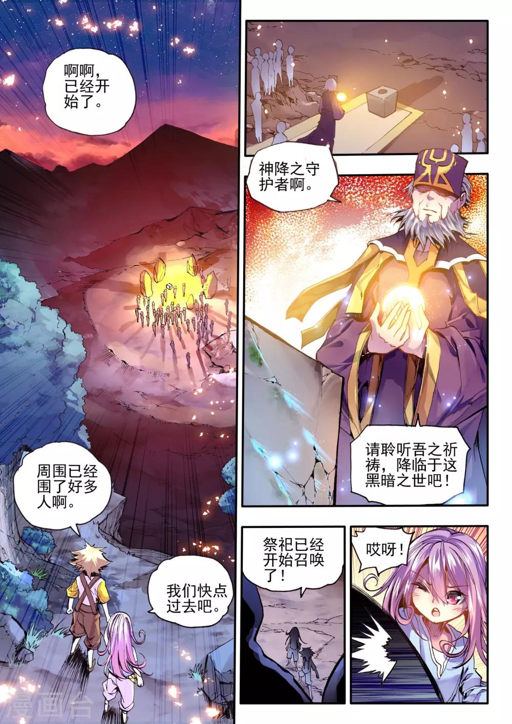 第10话 月光5