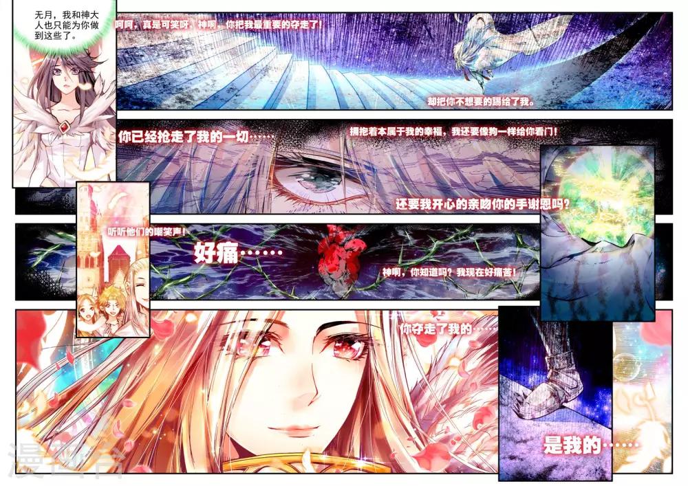 第1话 幻魔虚像65