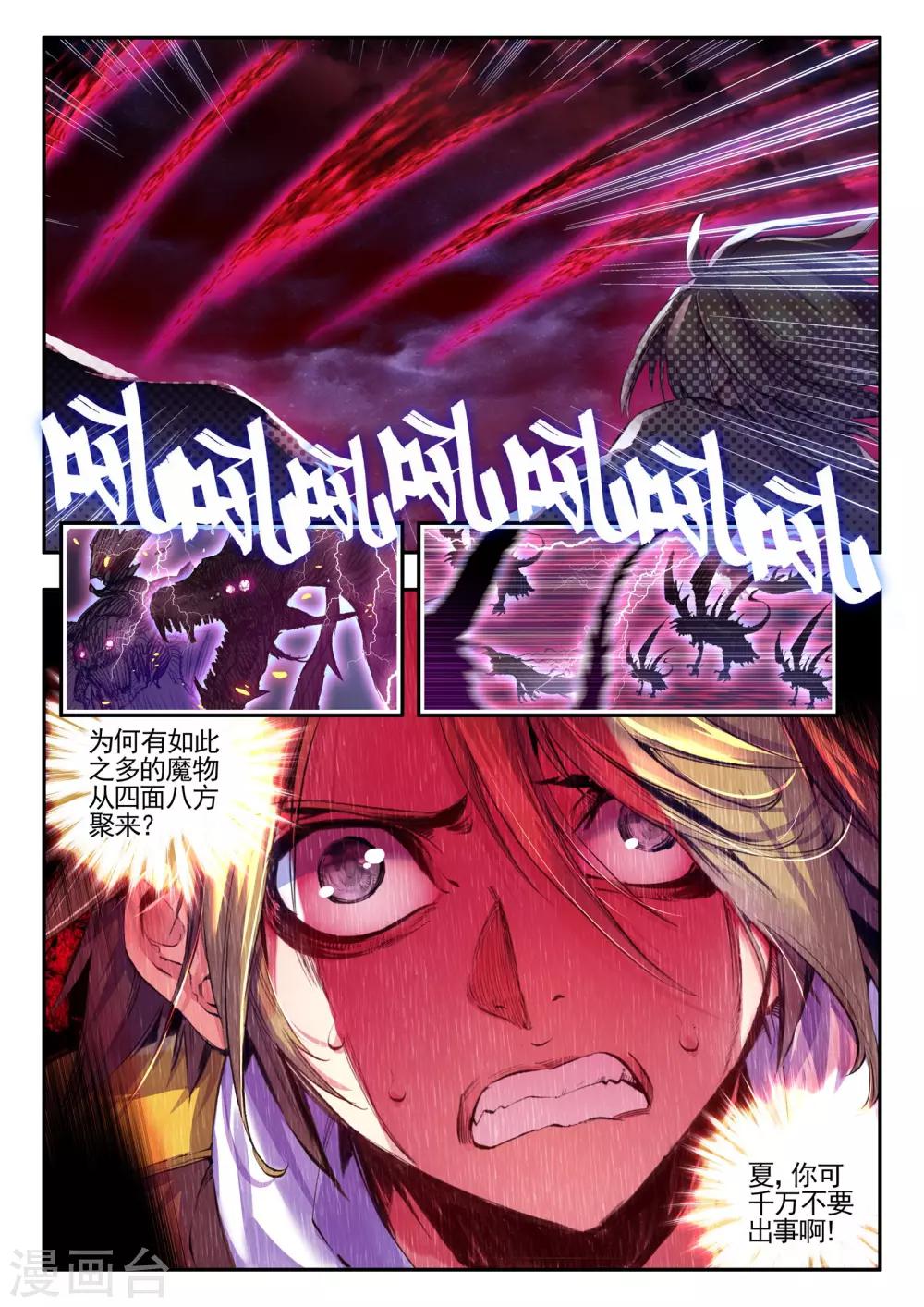 最终话 秘密2