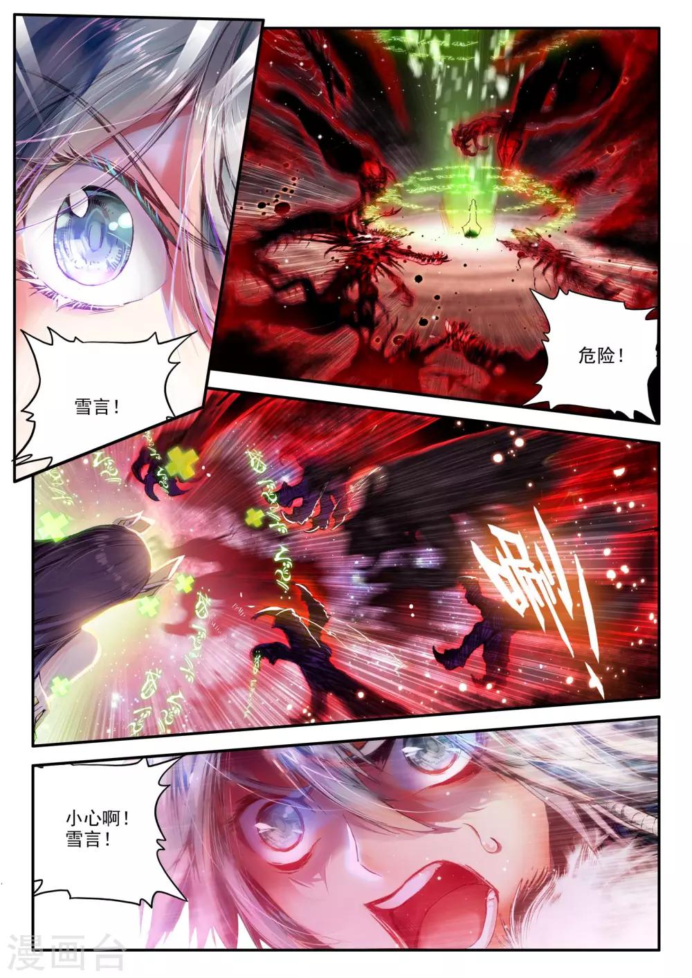 第1话 幻魔虚像20