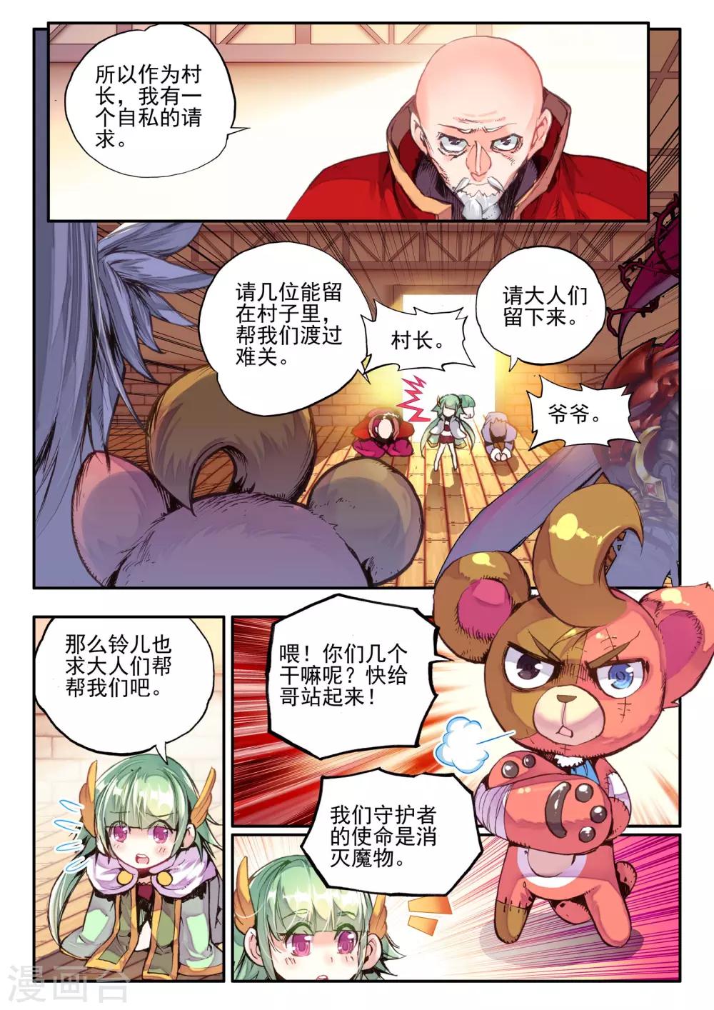 第7话 黑暗17