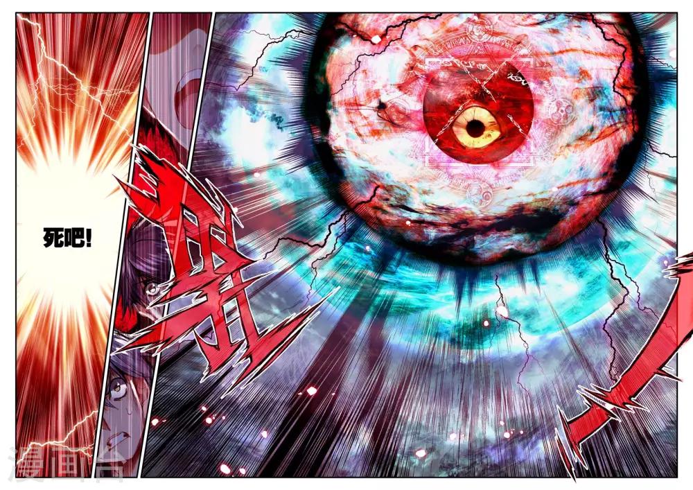 第14话 不死之魔神21