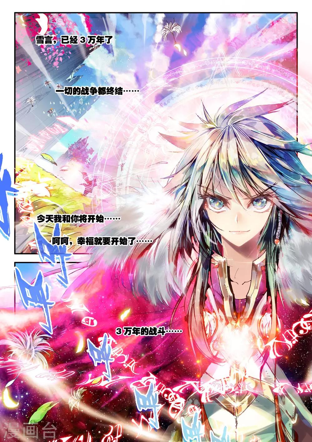 第1话 幻魔虚像26
