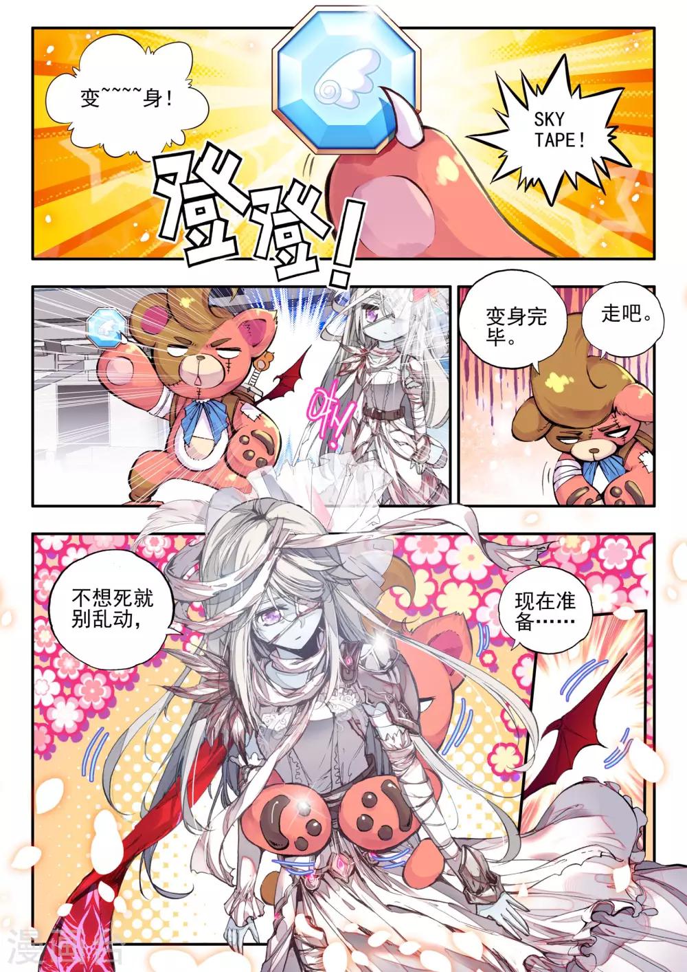 第5话 本大熊出阵啦！6