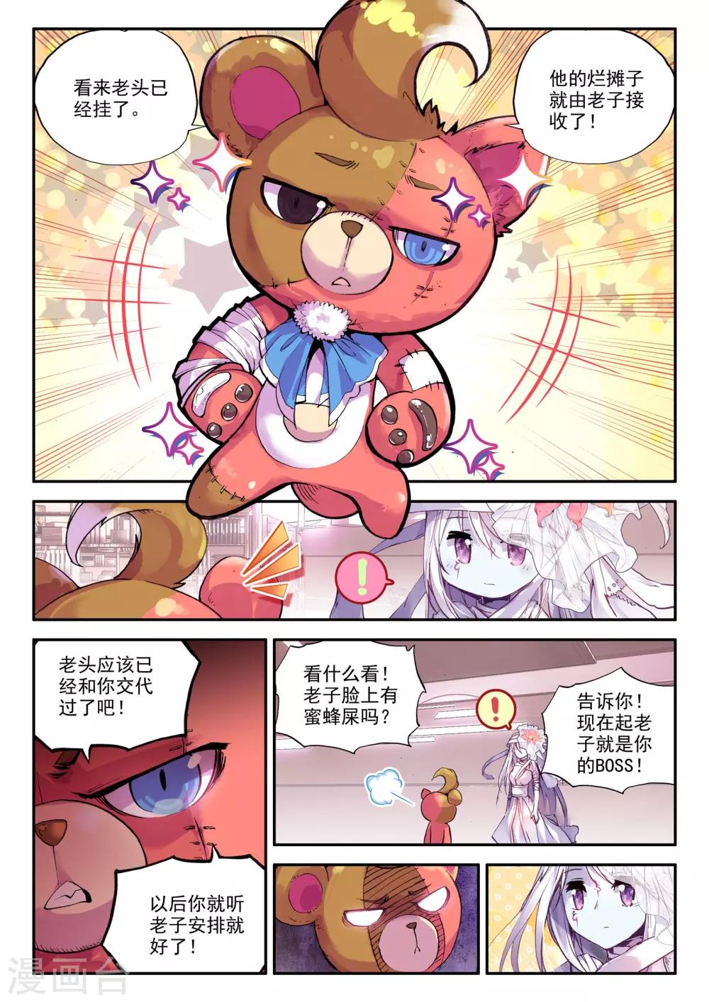 第4话 零纪元16
